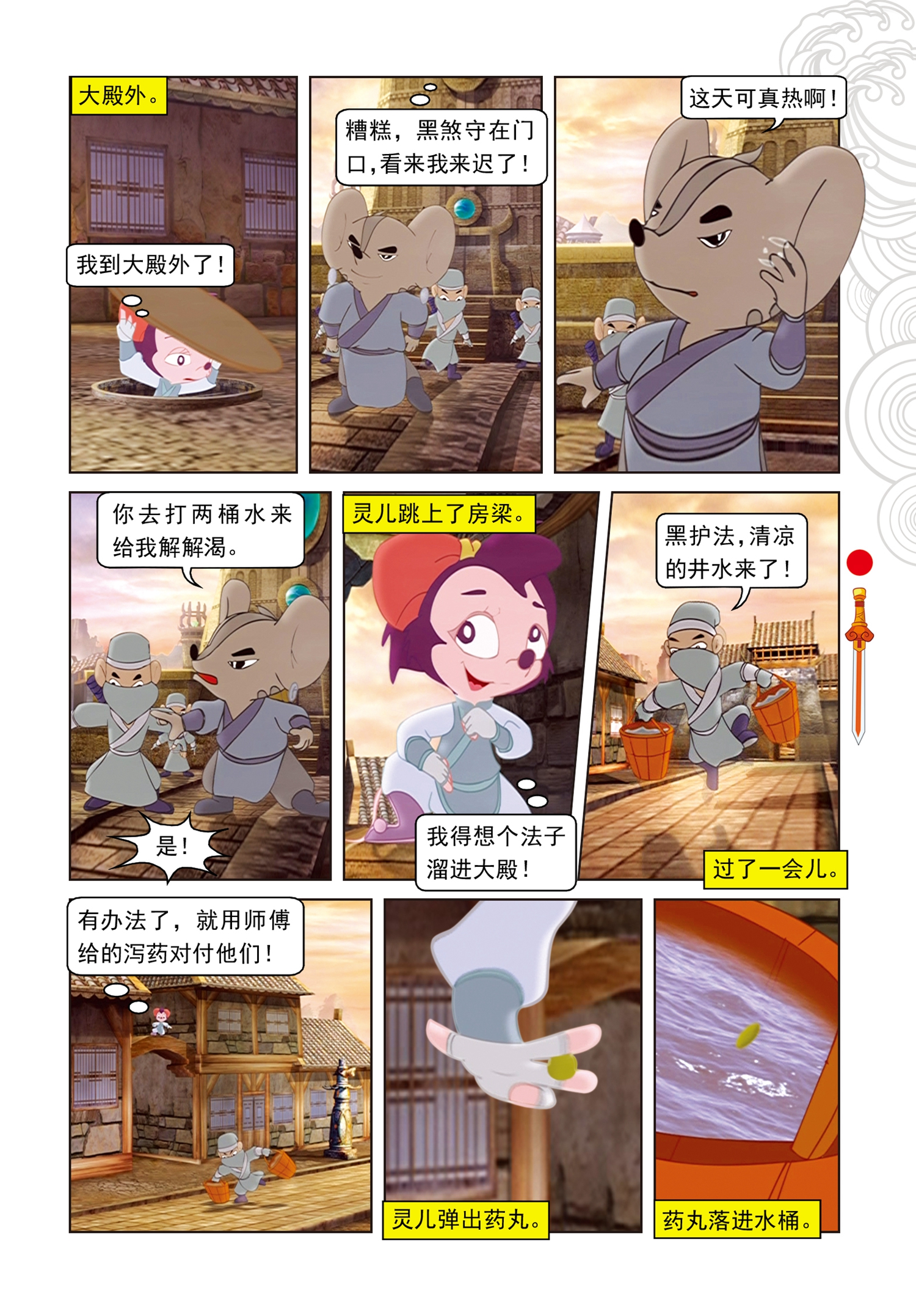 8
