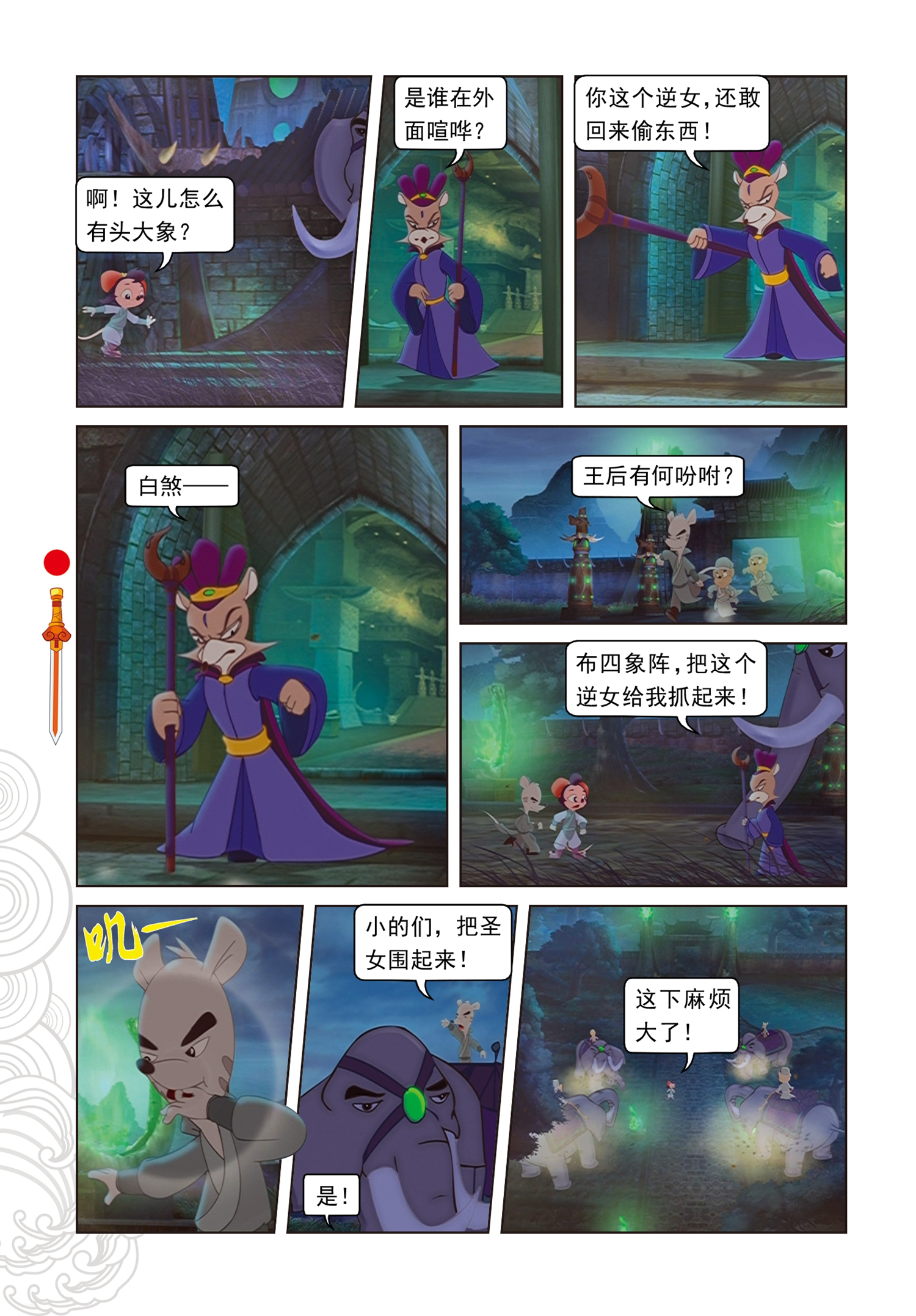 11