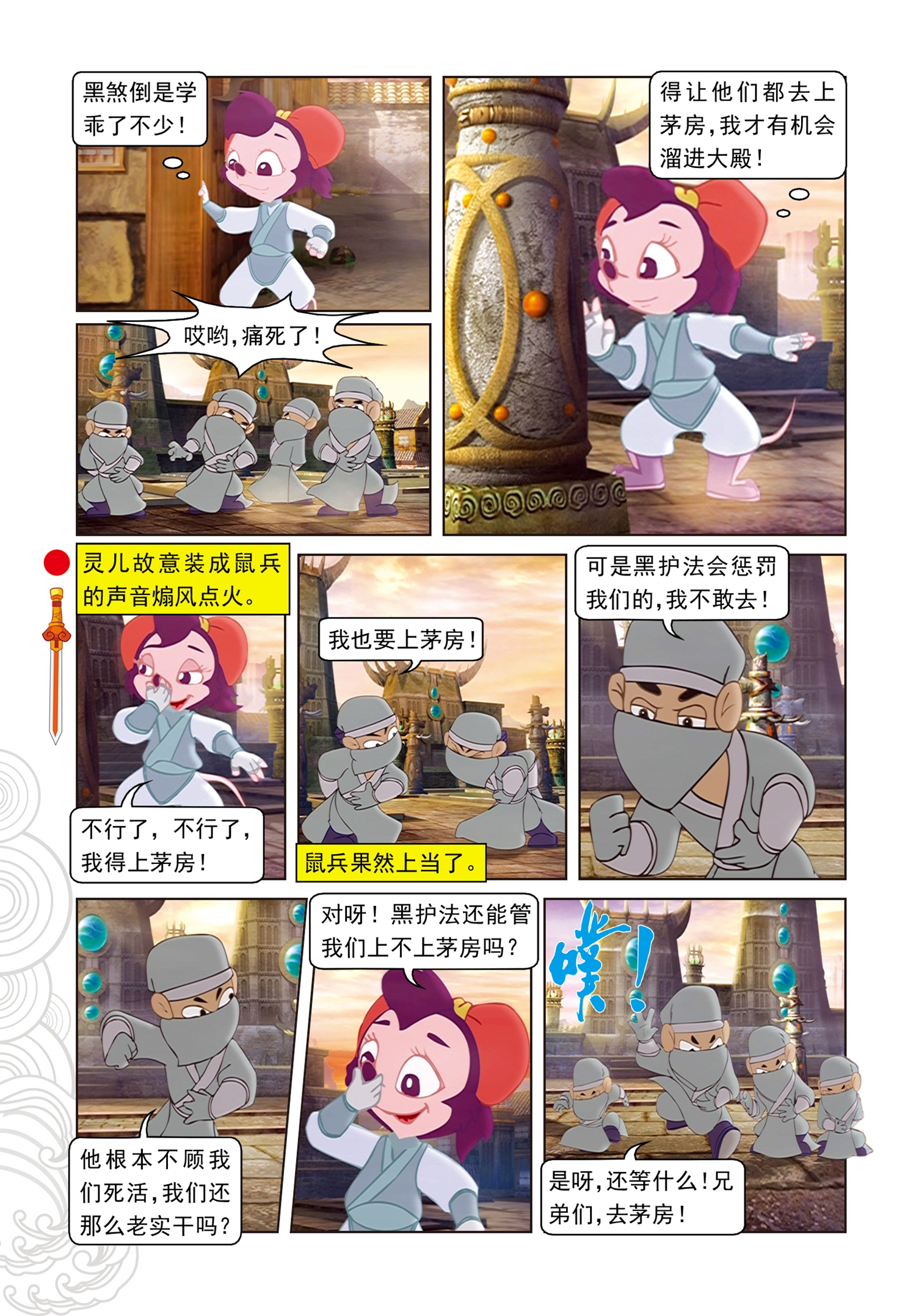11