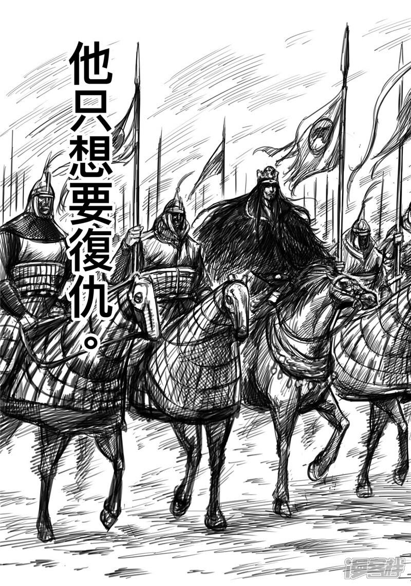 【镖人】漫画-（第98话 处罗可汗）章节漫画下拉式图片-第25张图片