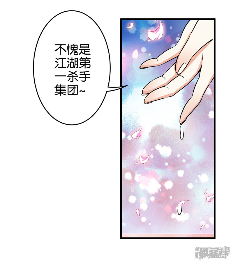 第237话-王爷你好贱-追梦动漫（第2张）