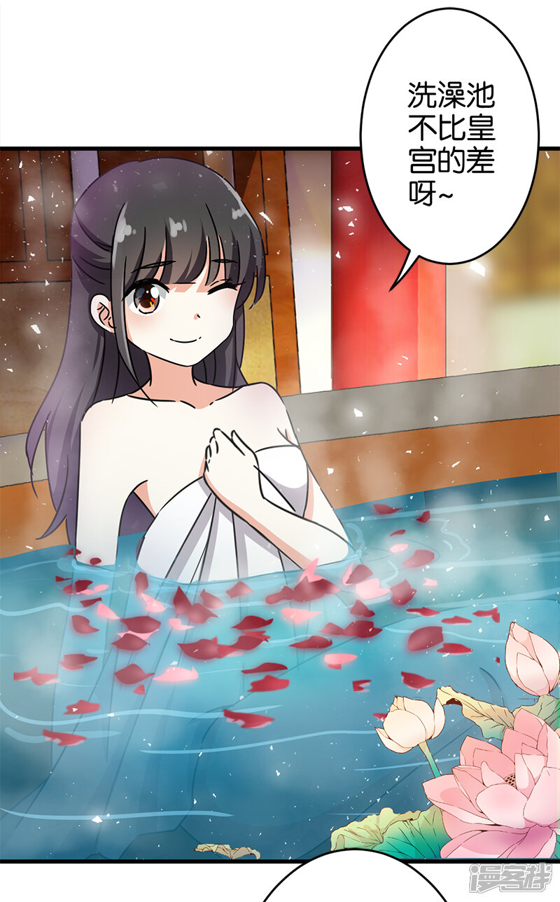 第237话-王爷你好贱-追梦动漫（第3张）