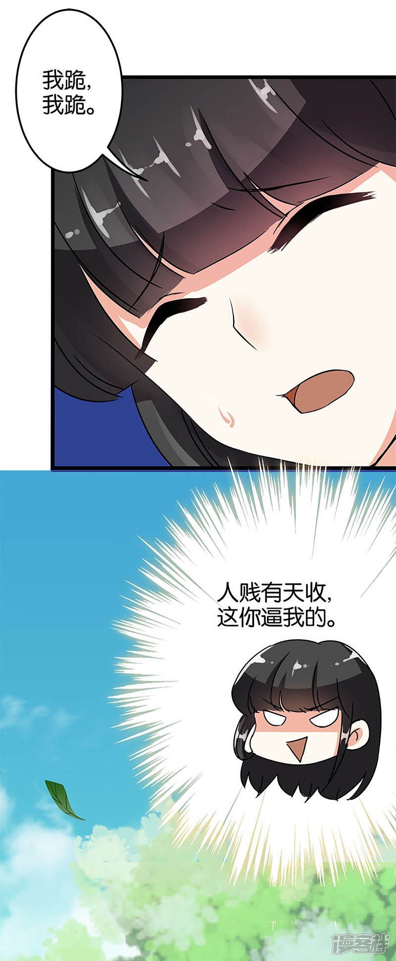 第25话-王爷你好贱-追梦动漫（第5张）