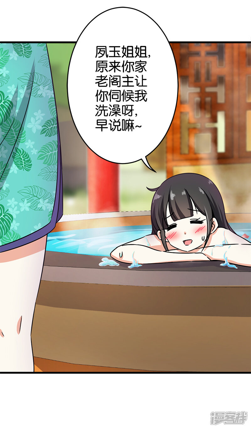 第237话-王爷你好贱-追梦动漫（第5张）