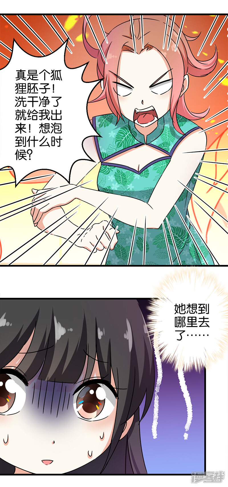 第237话-王爷你好贱-追梦动漫（第6张）