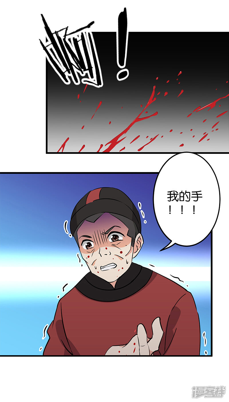 第180话-王爷你好贱-追梦动漫（第9张）