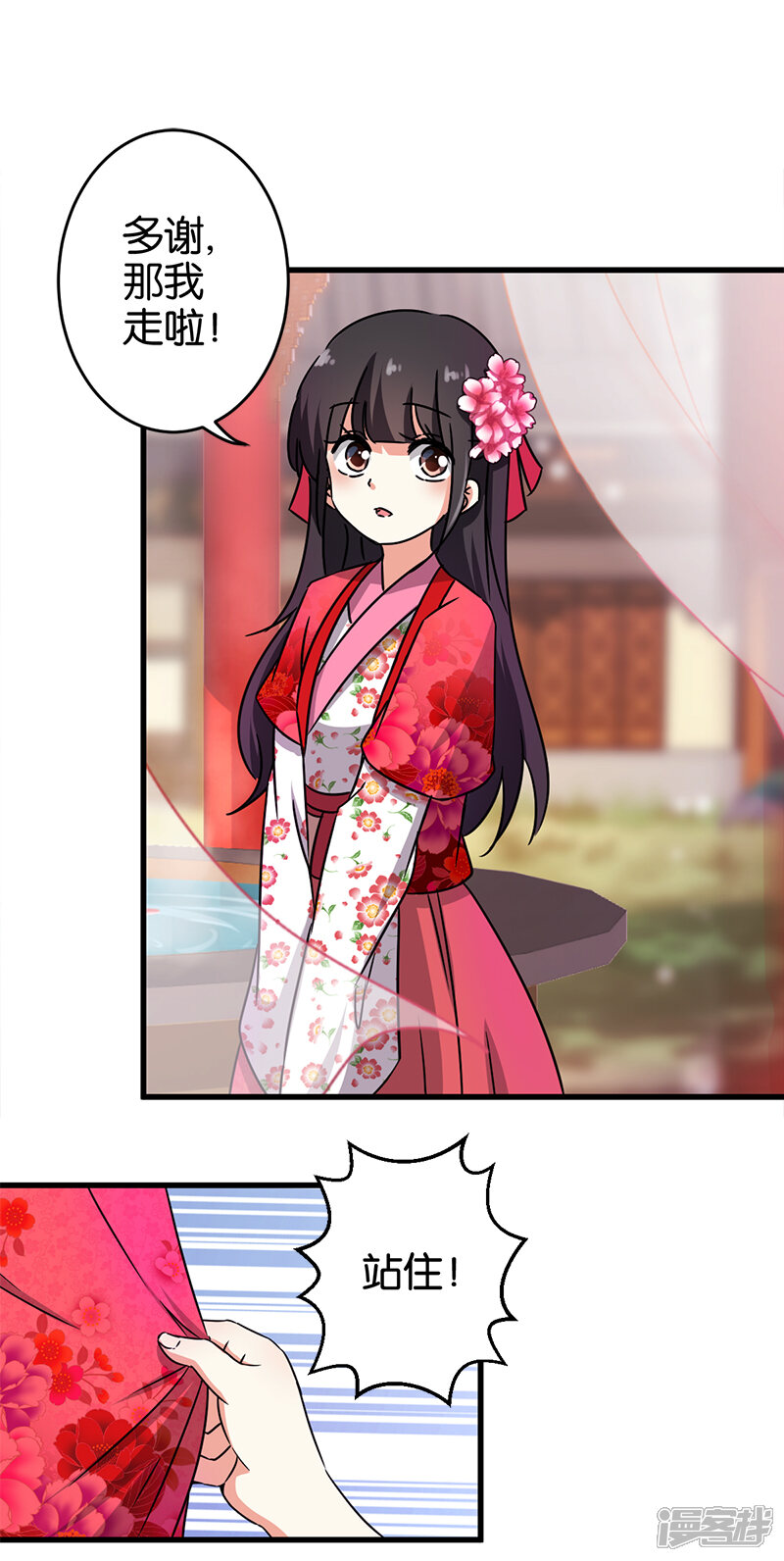 第237话-王爷你好贱-追梦动漫（第10张）