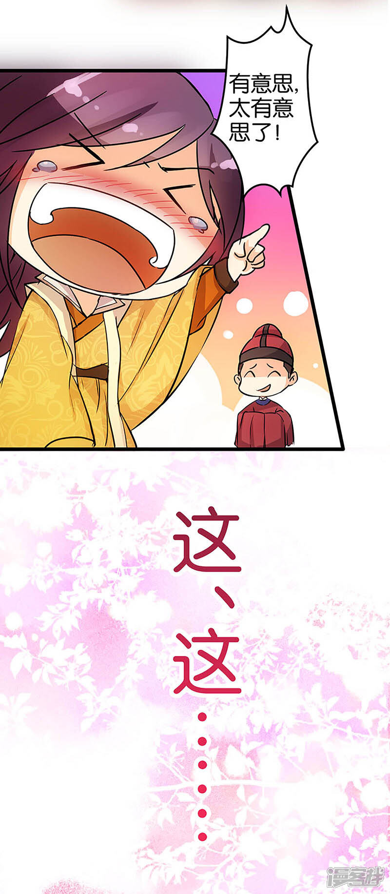 第25话-王爷你好贱-追梦动漫（第12张）