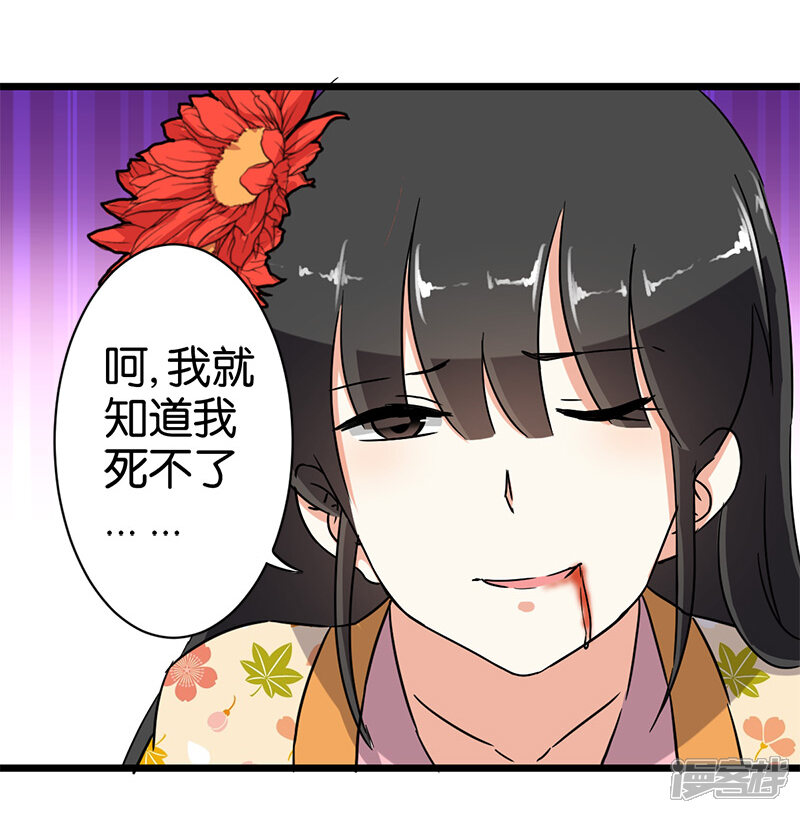 第105话-王爷你好贱-追梦动漫（第9张）