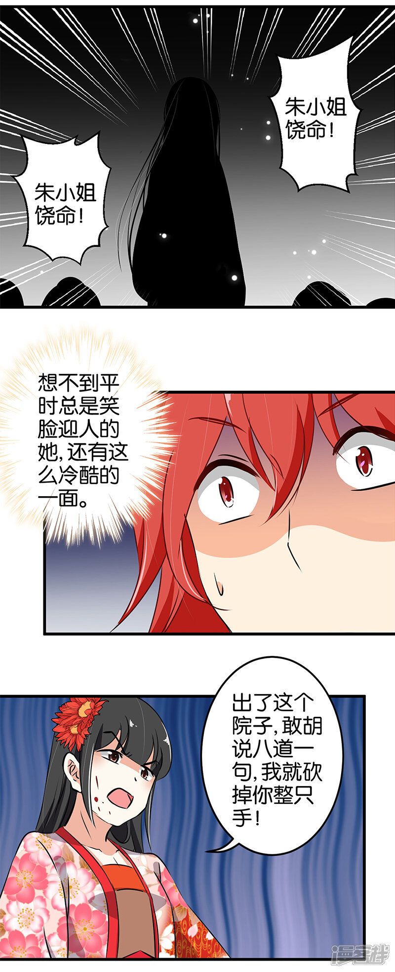 第180话-王爷你好贱-追梦动漫（第10张）