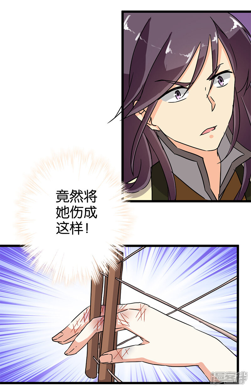 第105话-王爷你好贱-追梦动漫（第10张）