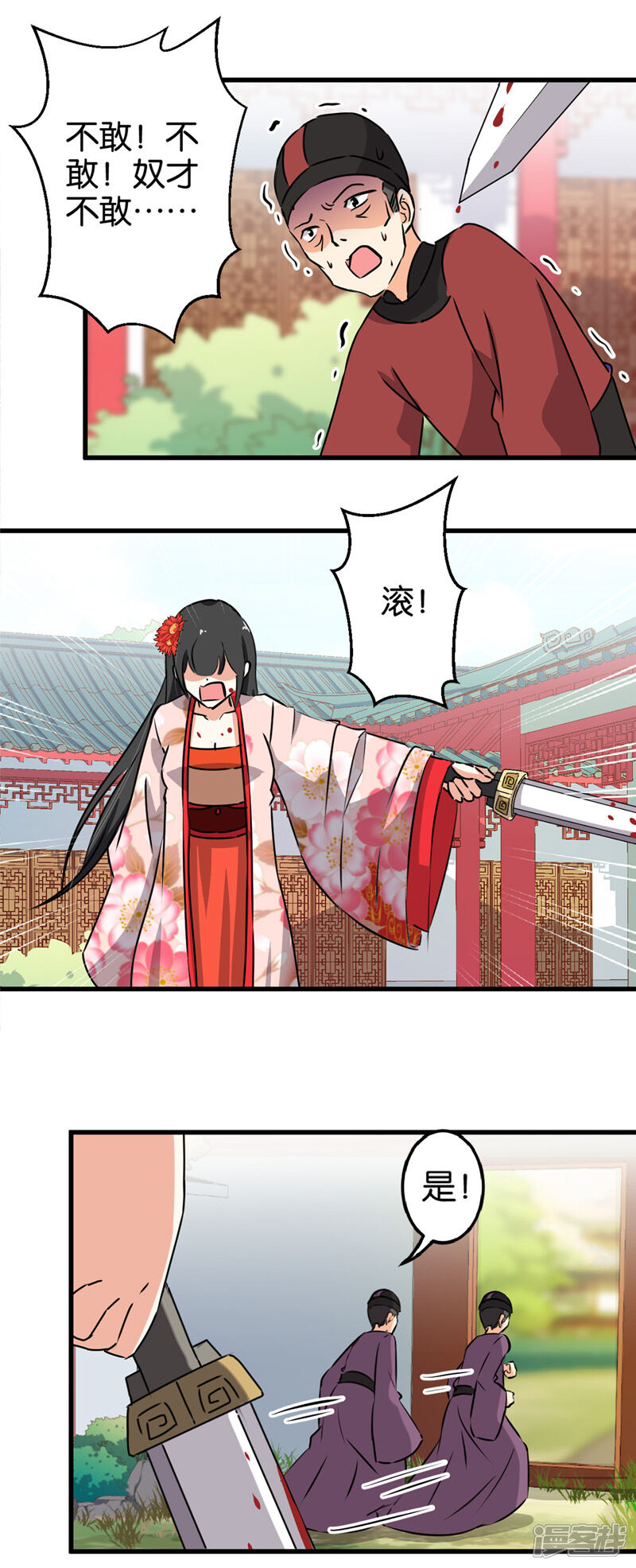 第180话-王爷你好贱-追梦动漫（第11张）