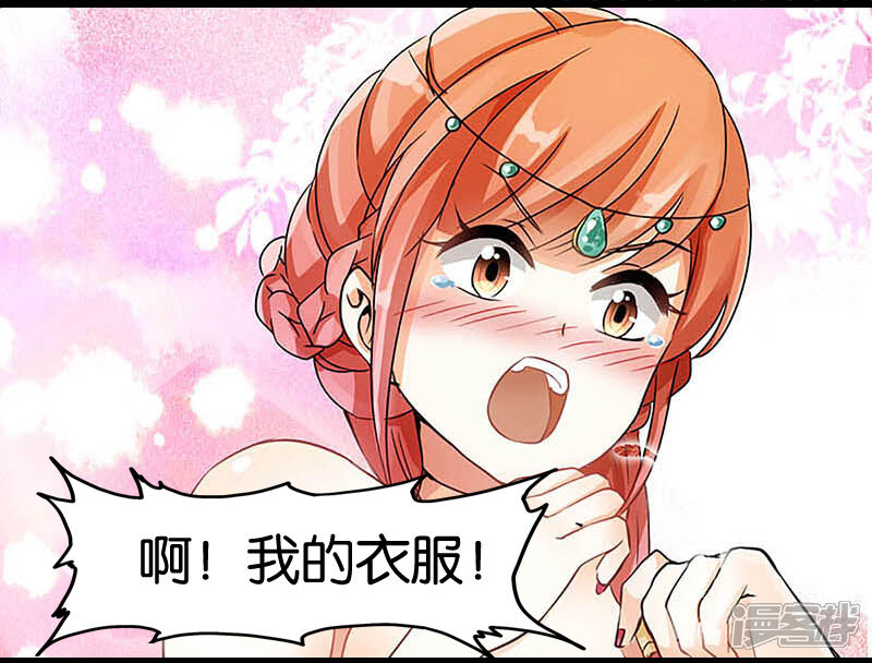第25话-王爷你好贱-追梦动漫（第13张）