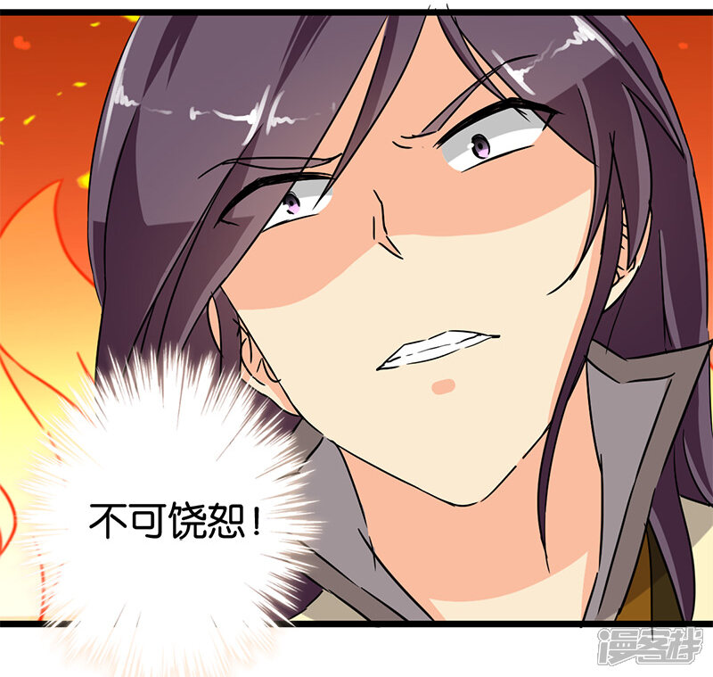 第105话-王爷你好贱-追梦动漫（第11张）