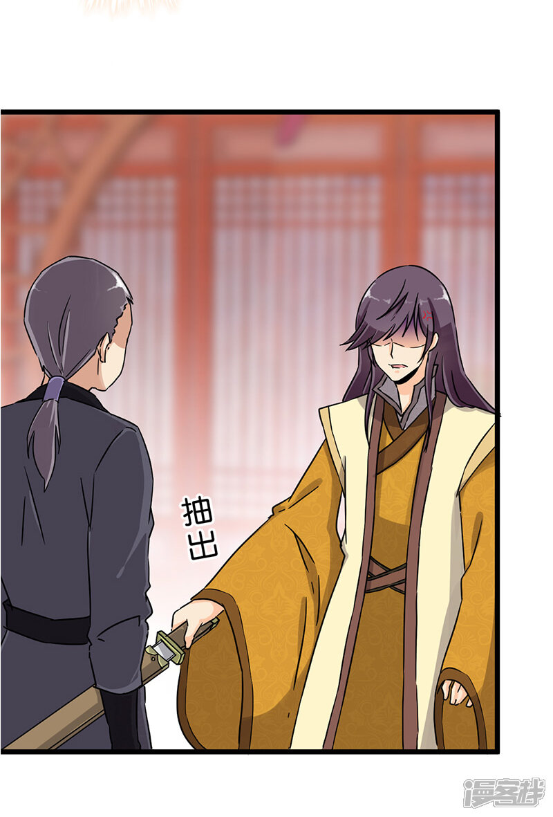 第105话-王爷你好贱-追梦动漫（第12张）