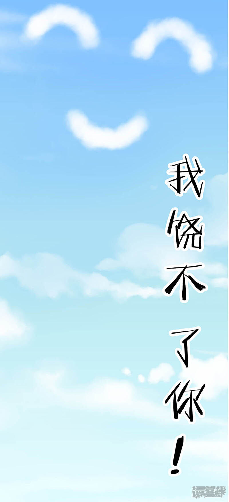 第25话-王爷你好贱-追梦动漫（第15张）