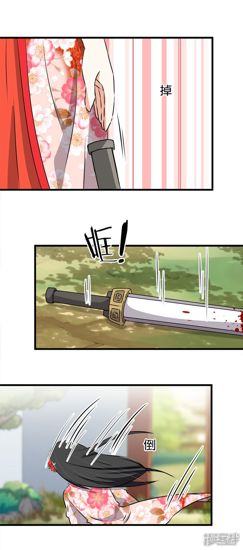 第180话-王爷你好贱-追梦动漫（第12张）
