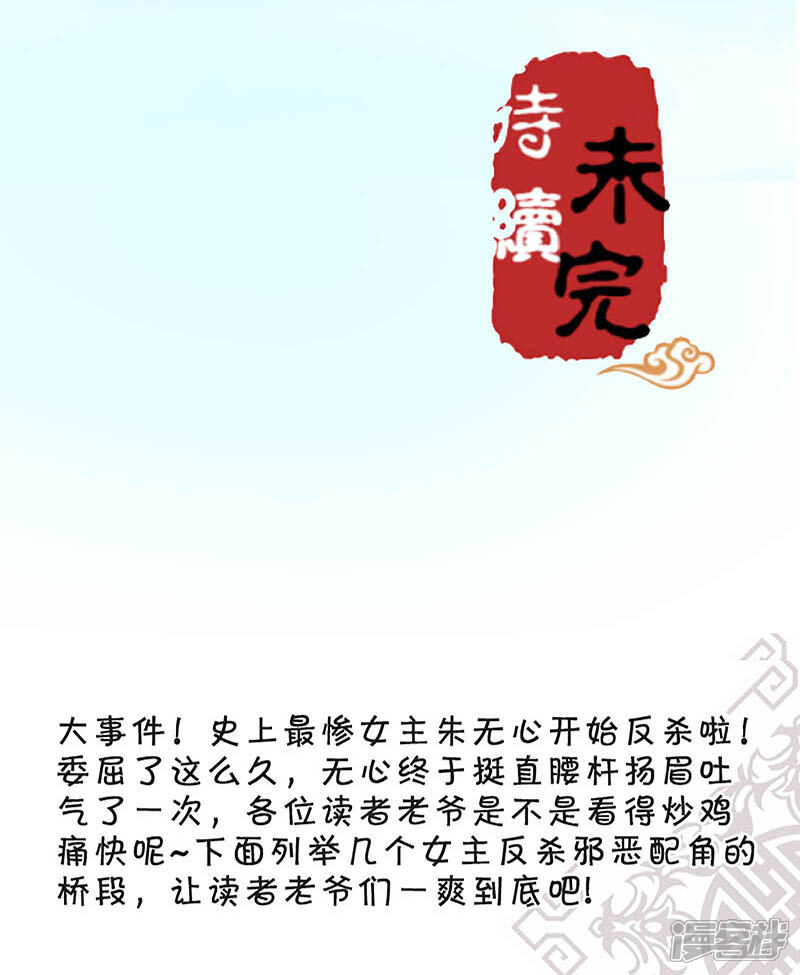 第25话-王爷你好贱-追梦动漫（第16张）