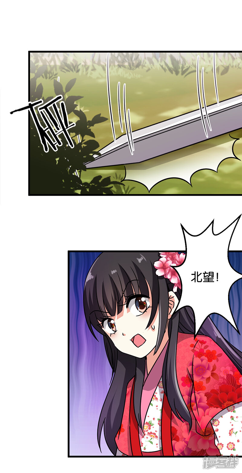 第237话-王爷你好贱-追梦动漫（第16张）