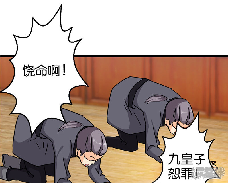 第105话-王爷你好贱-追梦动漫（第14张）