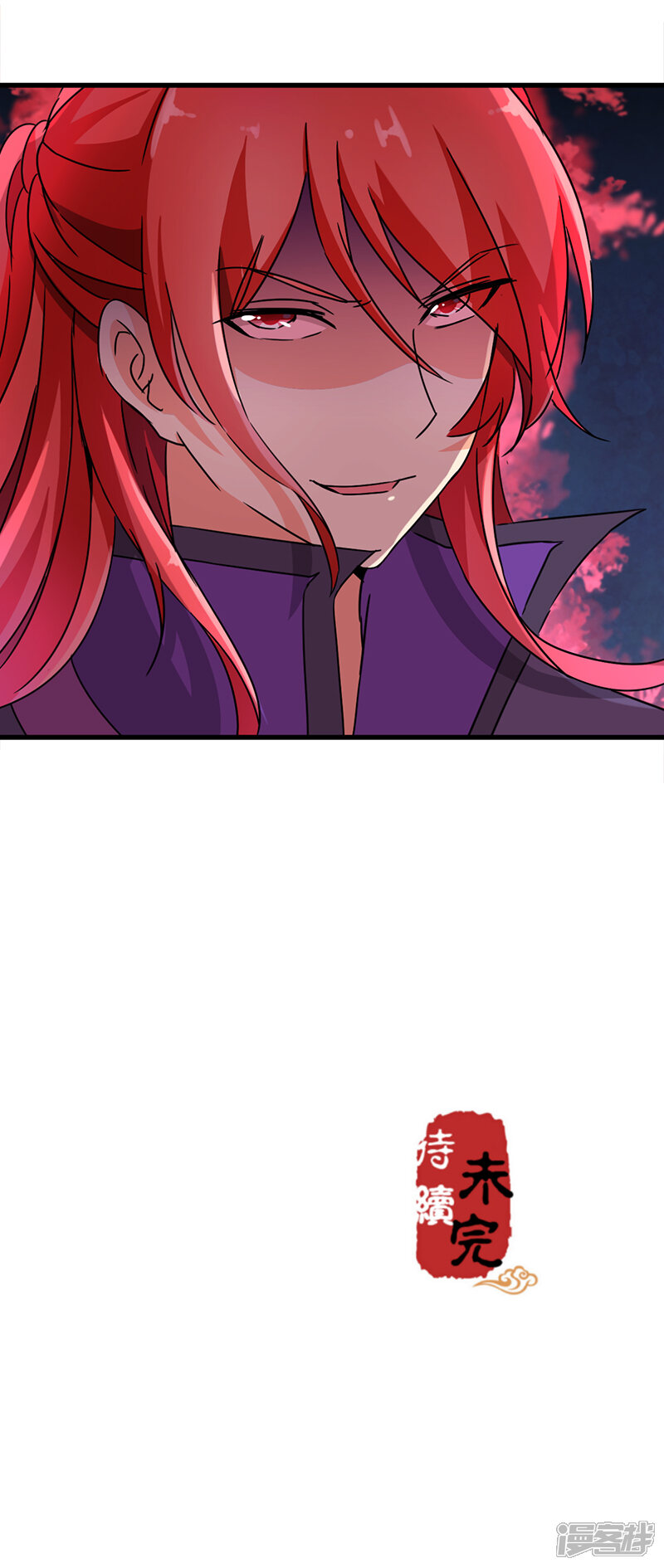 第237话-王爷你好贱-追梦动漫（第17张）