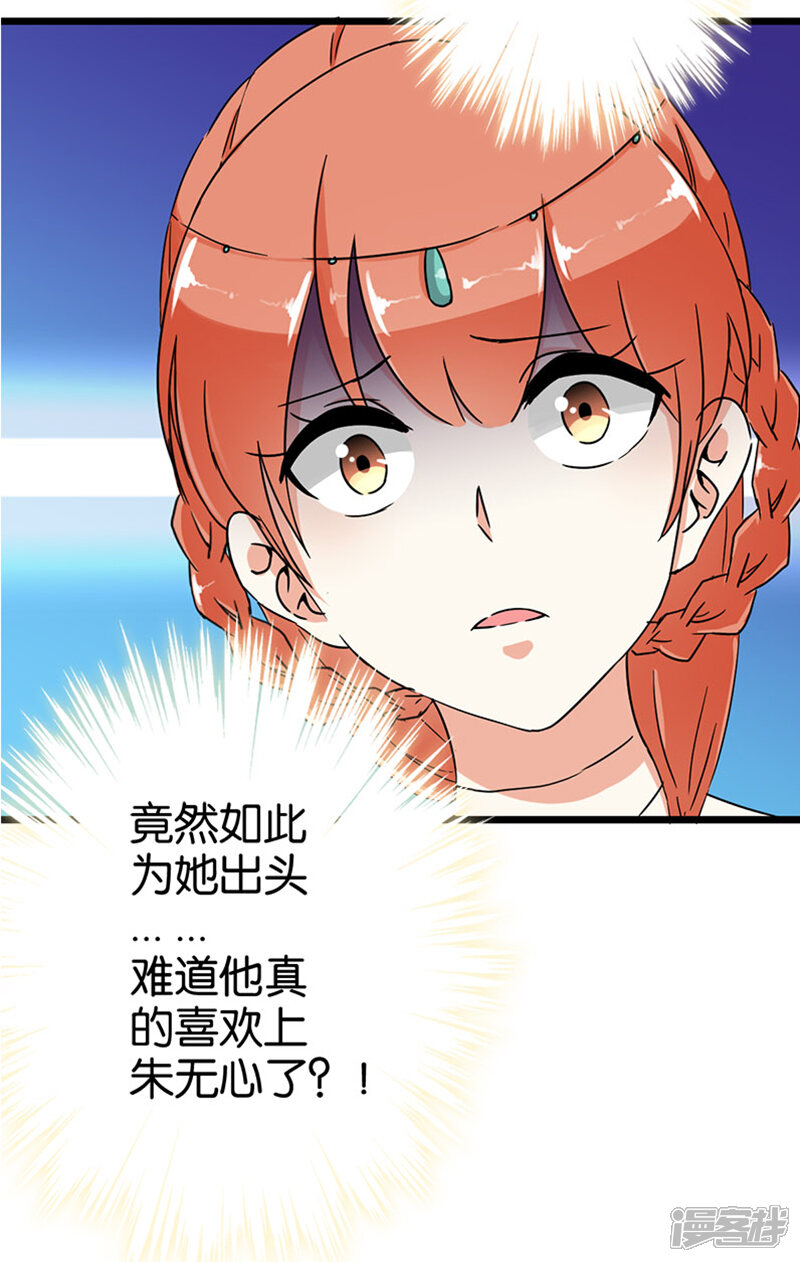 第105话-王爷你好贱-追梦动漫（第16张）