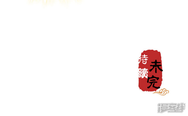 第105话-王爷你好贱-追梦动漫（第17张）