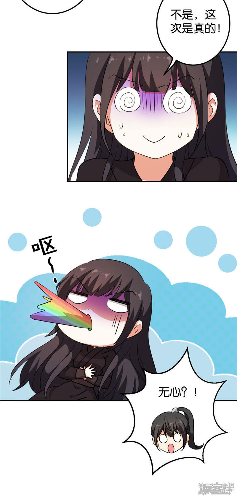 第401话-王爷你好贱-追梦动漫（第5张）