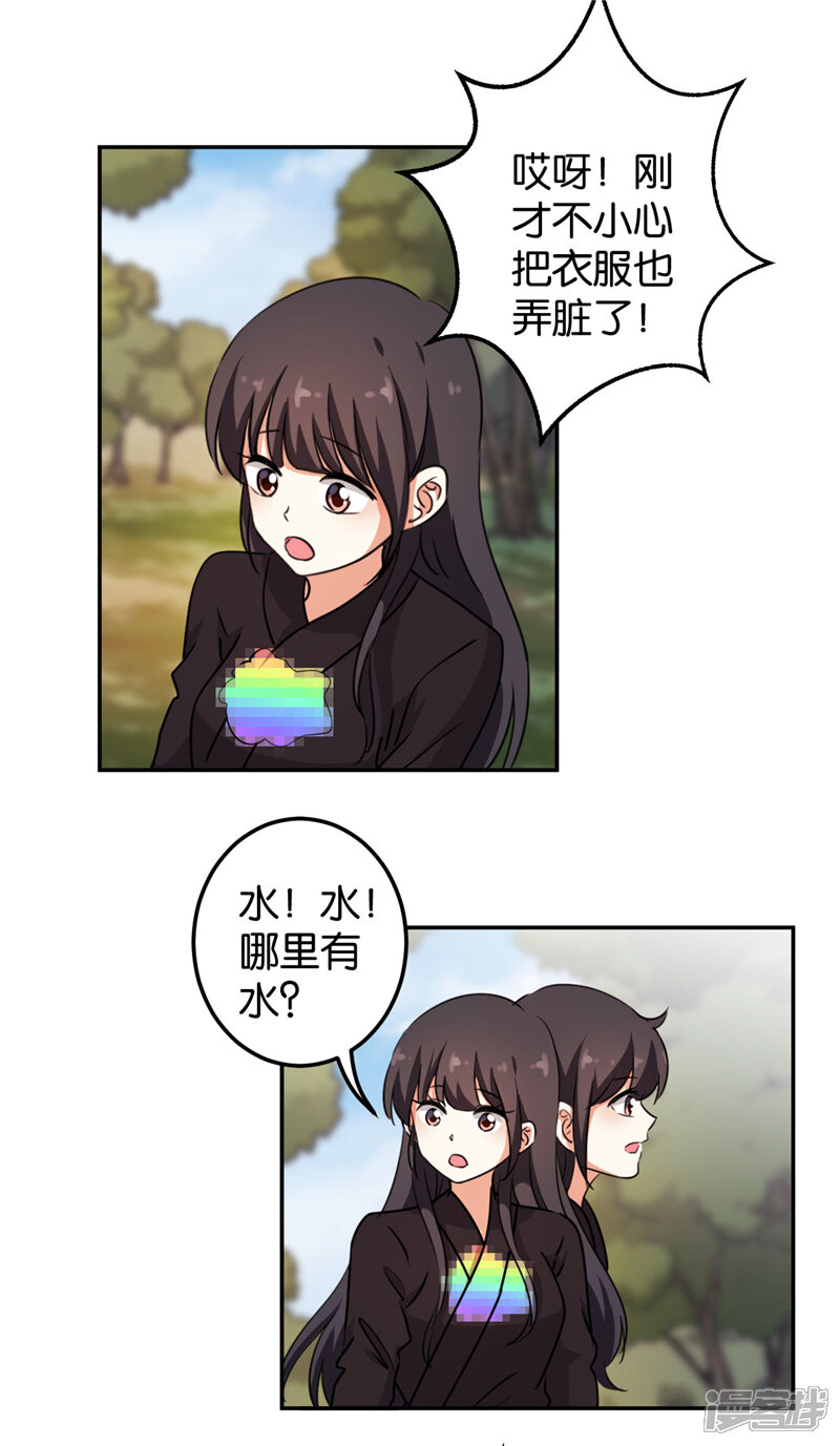 第401话-王爷你好贱-追梦动漫（第7张）