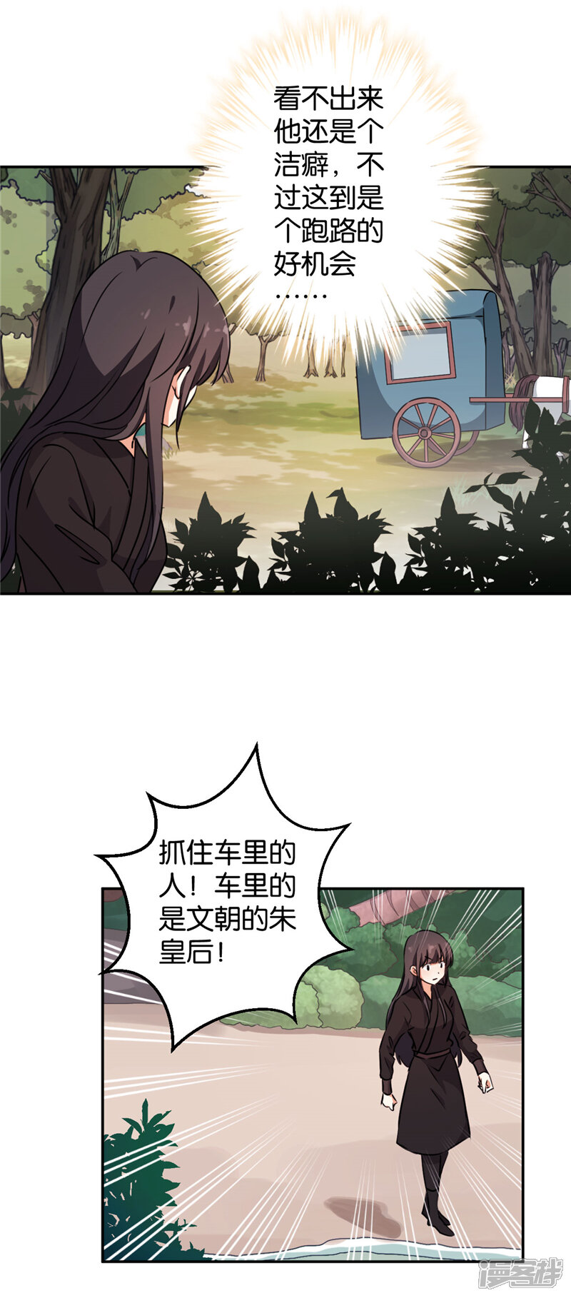 第401话-王爷你好贱-追梦动漫（第10张）