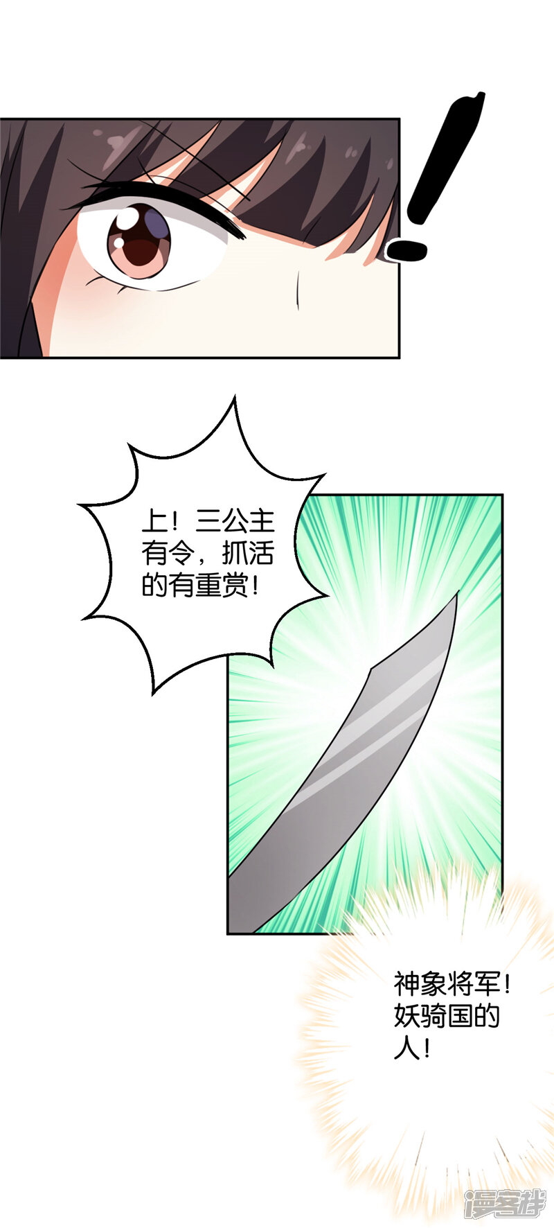 第401话-王爷你好贱-追梦动漫（第11张）