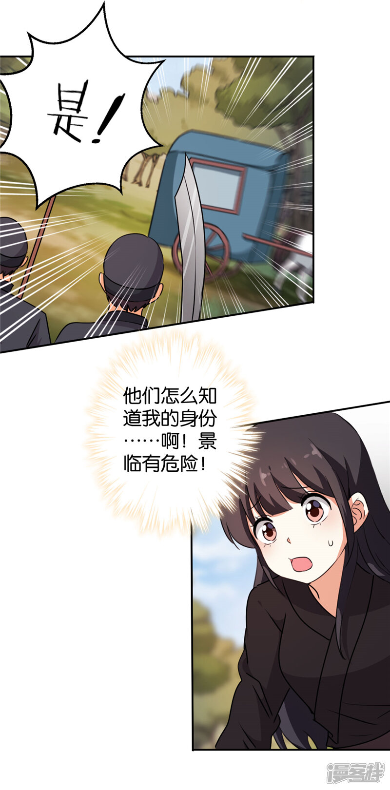 第401话-王爷你好贱-追梦动漫（第12张）