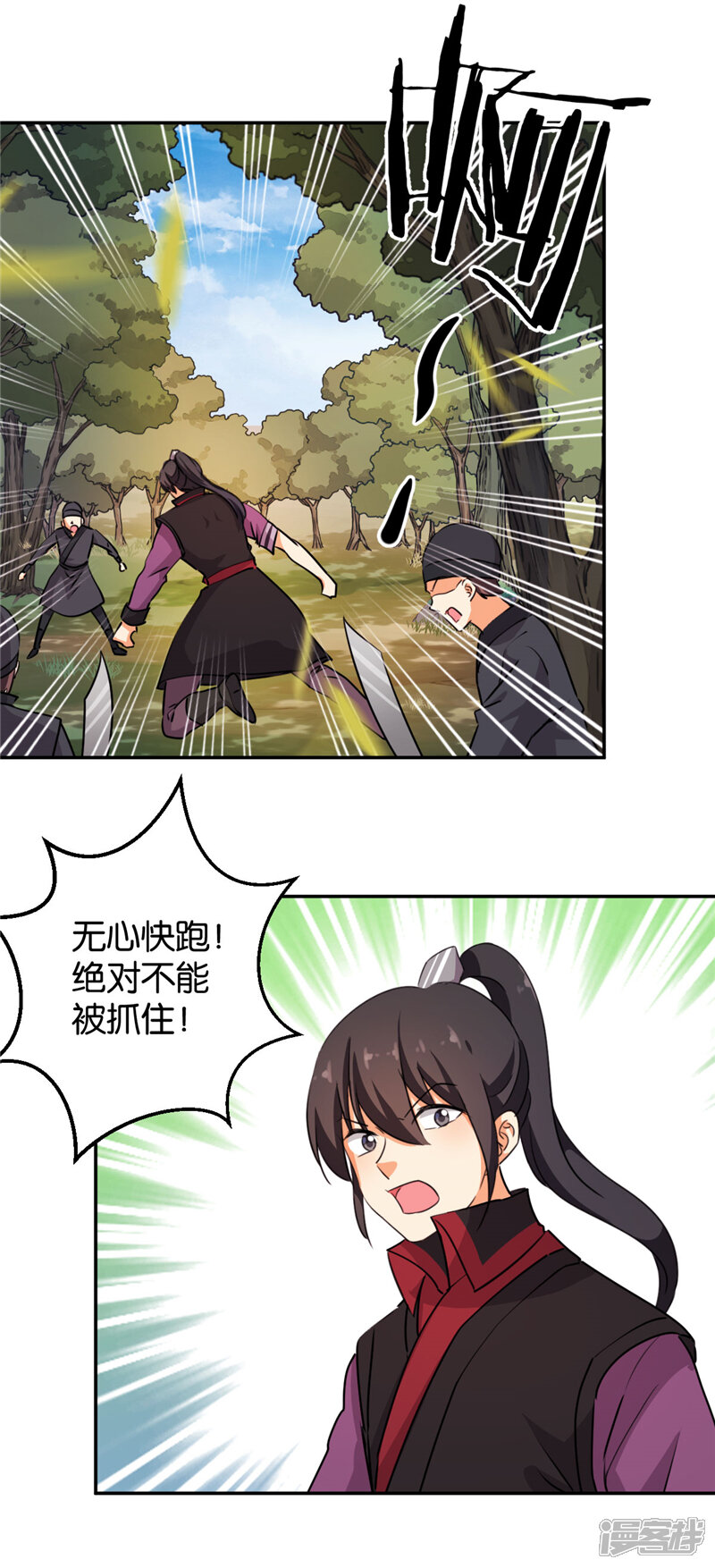 第401话-王爷你好贱-追梦动漫（第13张）