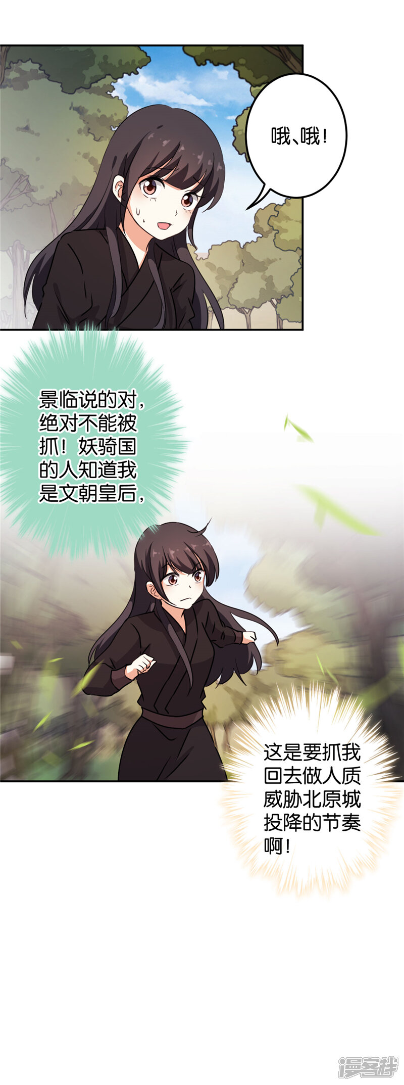 第401话-王爷你好贱-追梦动漫（第14张）
