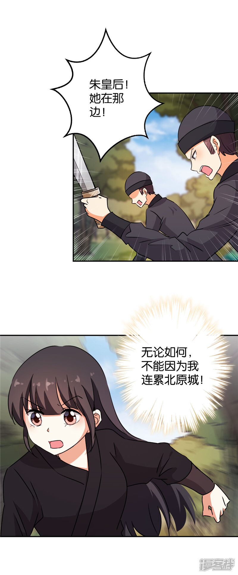 第401话-王爷你好贱-追梦动漫（第15张）