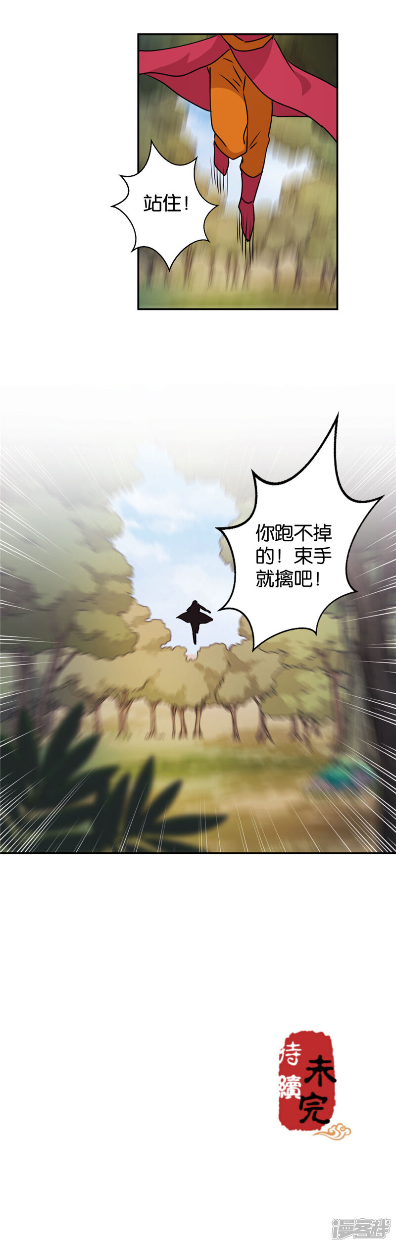 第401话-王爷你好贱-追梦动漫（第16张）