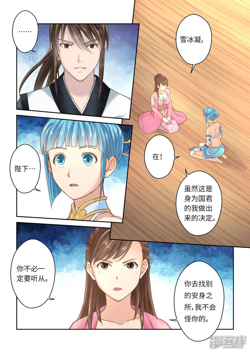 【圣祖】漫画-（第228话 重启旅程2）章节漫画下拉式图片-3.jpg