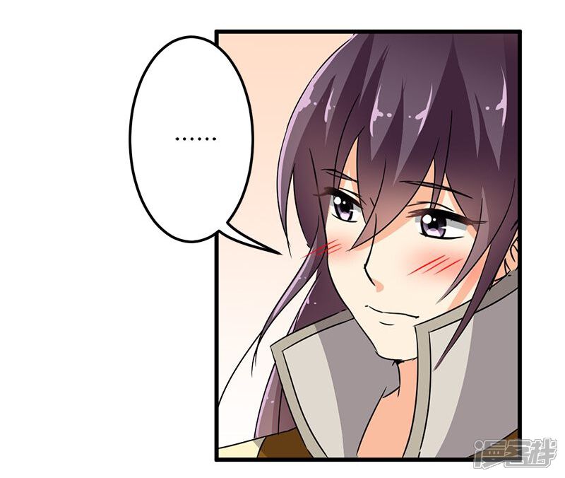 第130话-王爷你好贱-追梦动漫（第4张）