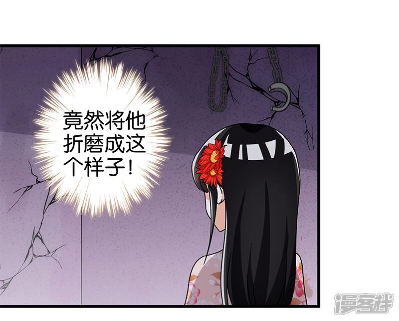 第169话-王爷你好贱-追梦动漫（第4张）