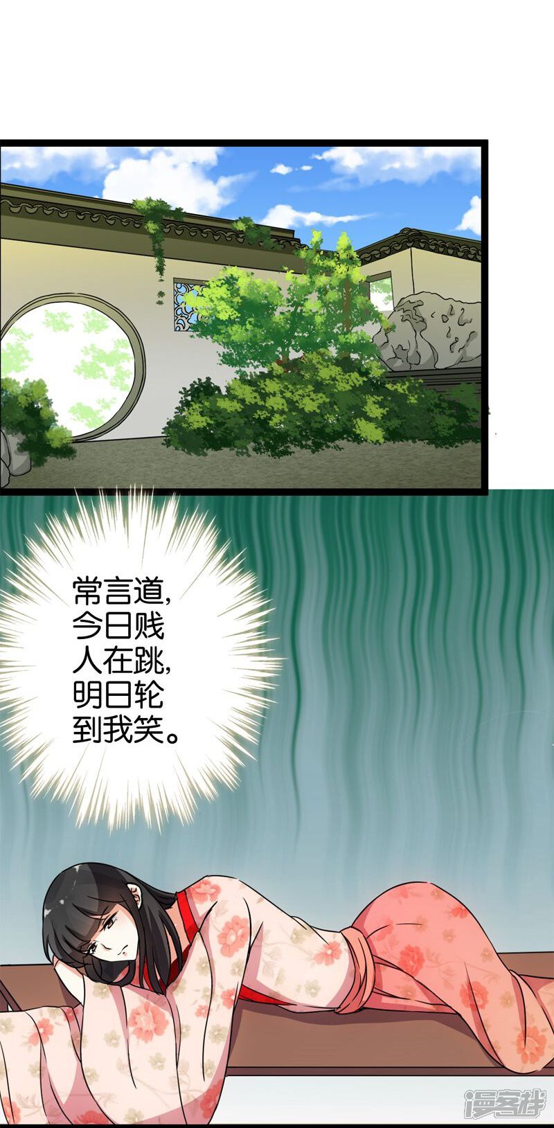 第17话-王爷你好贱-追梦动漫（第4张）