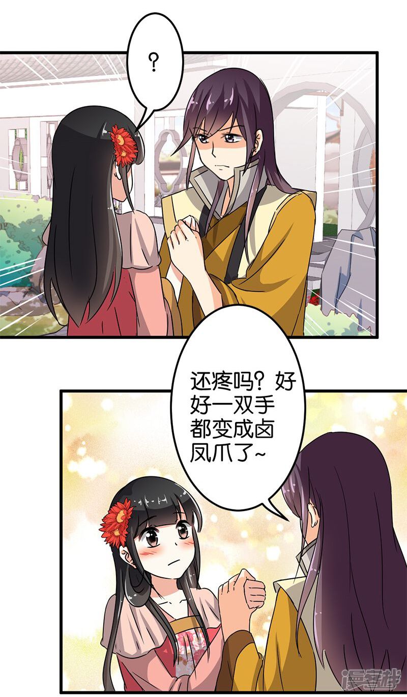 第130话-王爷你好贱-追梦动漫（第5张）