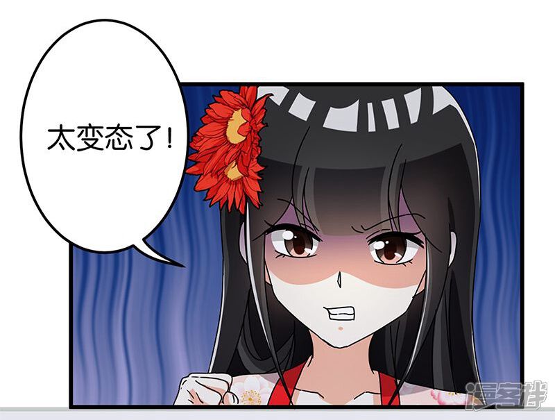 第169话-王爷你好贱-追梦动漫（第5张）