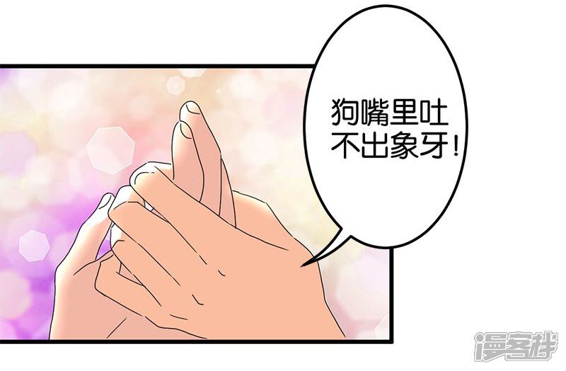 第130话-王爷你好贱-追梦动漫（第6张）