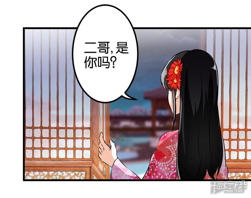 第145话-王爷你好贱-追梦动漫（第6张）