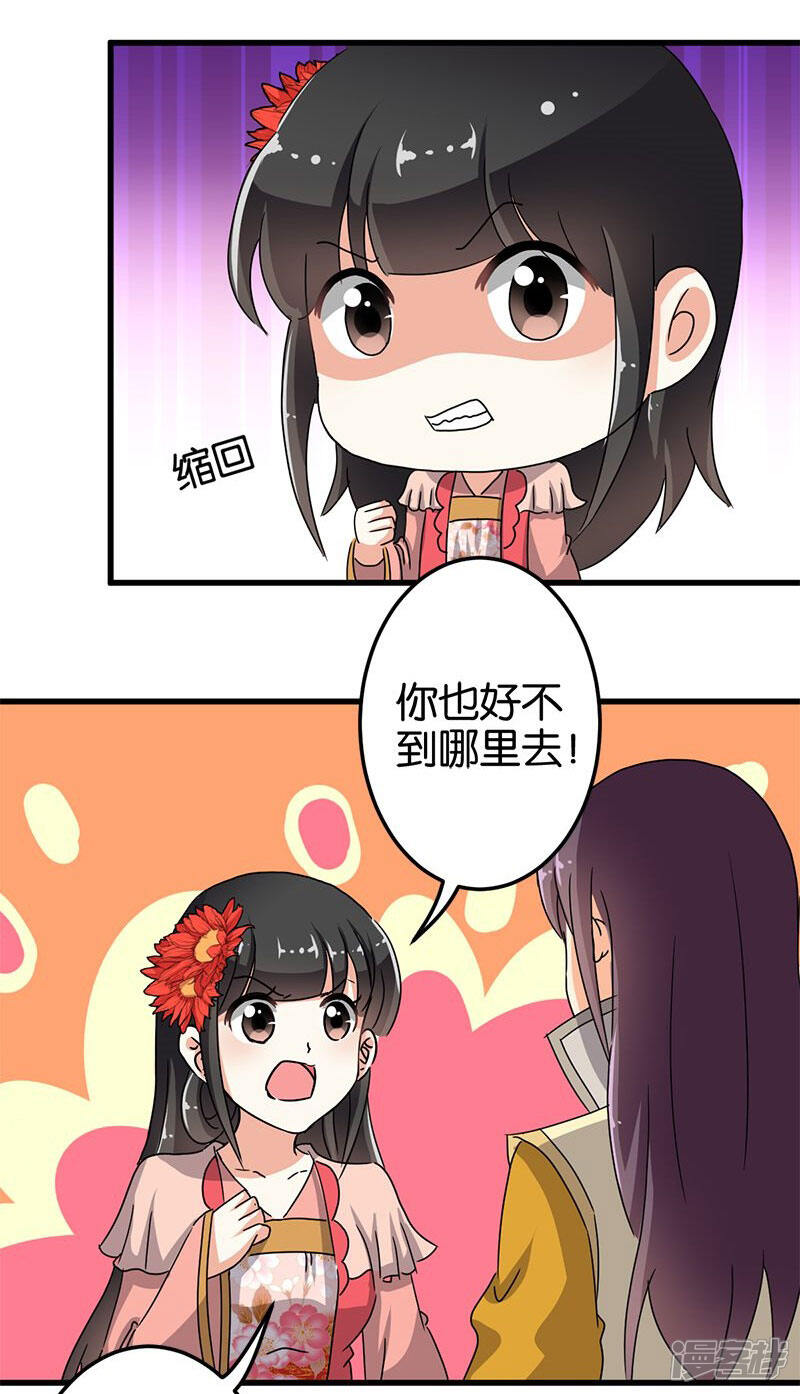 第130话-王爷你好贱-追梦动漫（第7张）