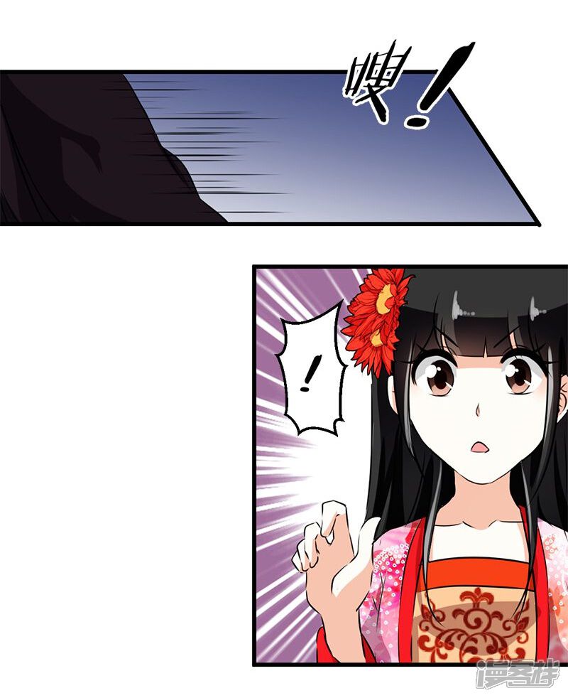 第145话-王爷你好贱-追梦动漫（第7张）