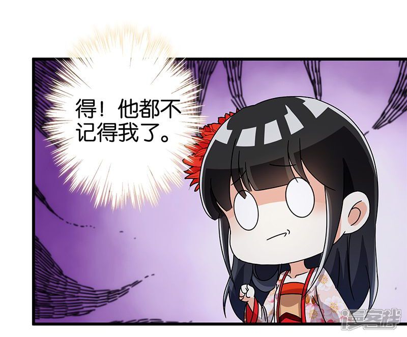 第169话-王爷你好贱-追梦动漫（第7张）