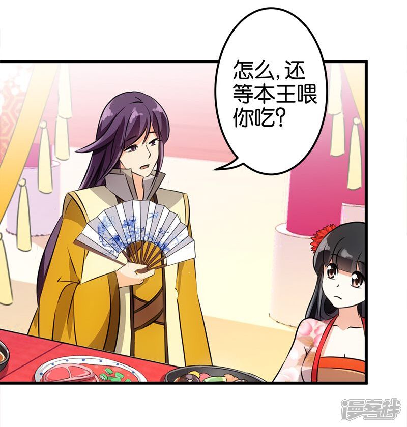 第158话-王爷你好贱-追梦动漫（第7张）
