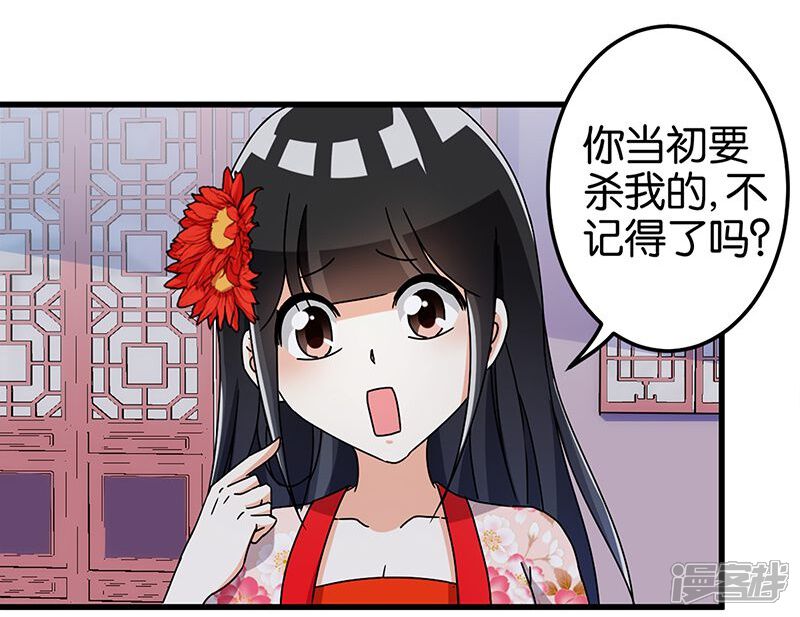 第169话-王爷你好贱-追梦动漫（第8张）