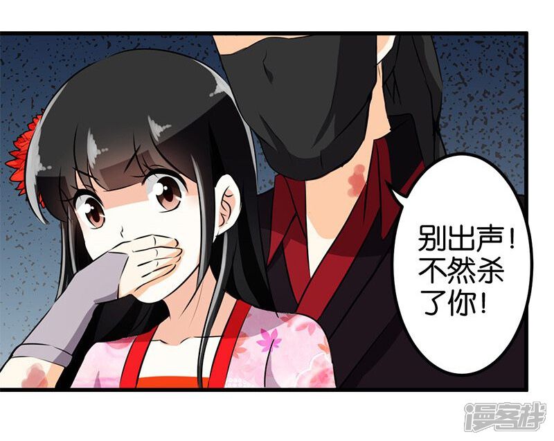 第145话-王爷你好贱-追梦动漫（第8张）